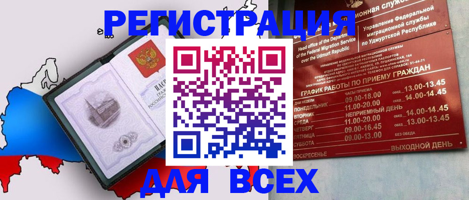 временная регистрация надежно в Меленках