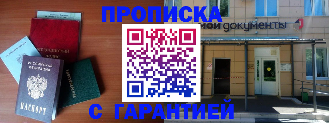 временная регистрация собственник в Меленках