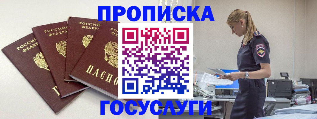 прописка иностранных граждан в Меленках