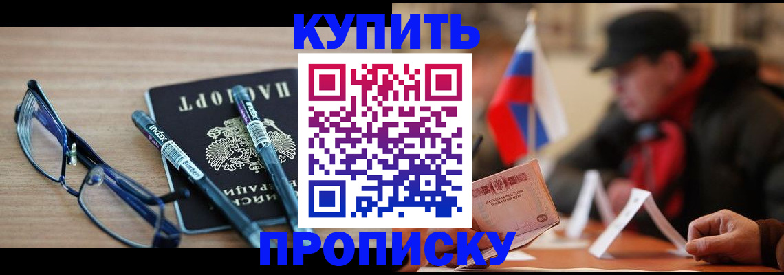 прописка гарантия в Меленках