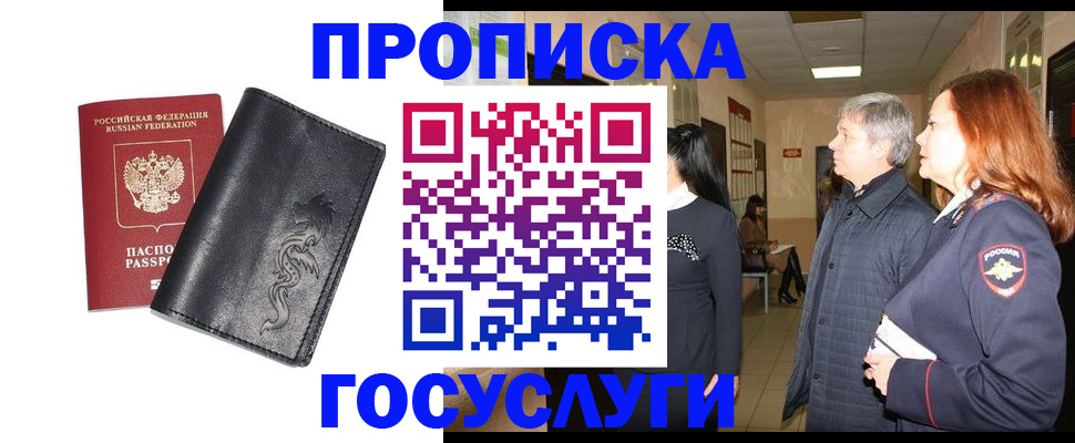 временная регистрация собственник в Меленках