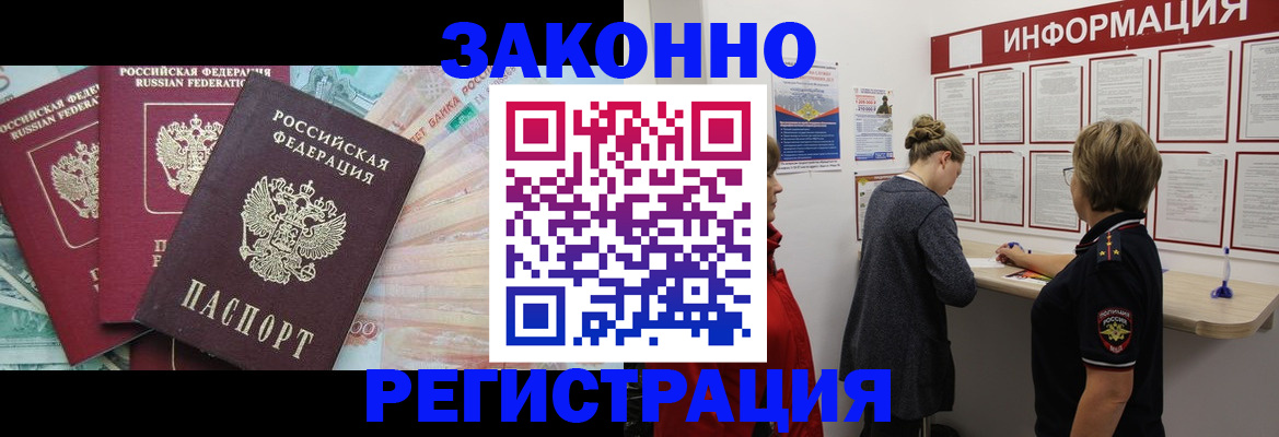 где прописаться в Меленках