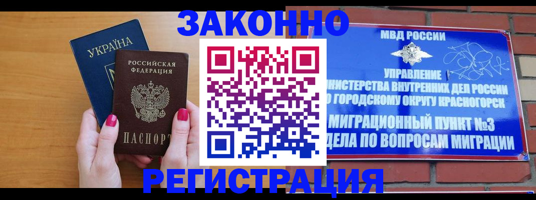 прописка для военкомата в Меленках